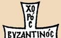2304 - «Ο Αγιώνυμος Άθως. Σύναξις Αγιορειτών Πατέρων», ο νέος διπλός ψηφιακός δίσκος του Βυζαντινού Χορού ΤΡΟΠΟΣ