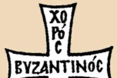 2304 - «Ο Αγιώνυμος Άθως. Σύναξις Αγιορειτών Πατέρων», ο νέος διπλός ψηφιακός δίσκος του Βυζαντινού Χορού ΤΡΟΠΟΣ
