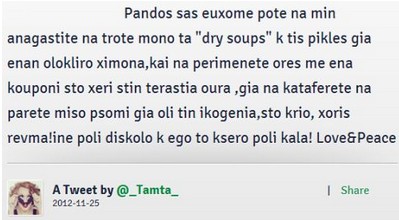 Ποια τραγουδίστρια έγραψε: Πριν έρθω στην Ελλάδα, επί 1 χρόνο ζούσα από τα συσσίτια - Φωτογραφία 2