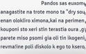 Ποια τραγουδίστρια έγραψε: 