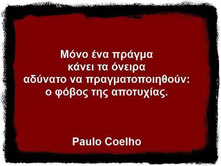 Με την πένα της Καρδιάς! - Φωτογραφία 11