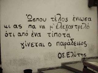 Με την πένα της Καρδιάς! - Φωτογραφία 3