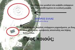 ΑΠΟΚΑΛΥΨΗ: Σημείο αναφοράς για εξωγήινους, για τους ΕΛ ή στρατιωτικό μυστικό σχέδιο σε βουνό των Ιωαννίνων;
