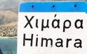 Το σοκ της αλβανικής κοινωνίας