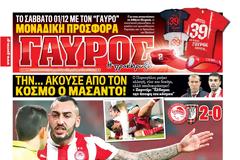 ΠΡΩΤΟΣΕΛΙΔΑ ΑΘΛΗΤΙΚΩΝ ΕΦΗΜΕΡΙΔΩΝ 29/11/2012
