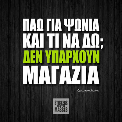 Η φωτογραφία που σαρώνει: Πάω για ψώνια και τι να δω; - Φωτογραφία 2