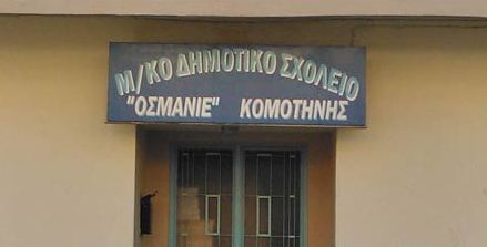 Λυσσαλέες επιθέσεις των τουρκοπρακτόρων εναντίον της ΕΛΜΕ Ροδόπης! - Φωτογραφία 5