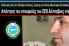 Λυσσαλέες επιθέσεις των τουρκοπρακτόρων εναντίον της ΕΛΜΕ Ροδόπης!