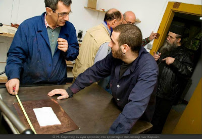 2307 - Η Αγιορειτική Πινακοθήκη και το εργαστήριο εκτυπώσεων χαλκογραφιών στις Καρυές - Φωτογραφία 1
