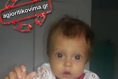Ένα αγγελούδι αναζητά θεραπεία...