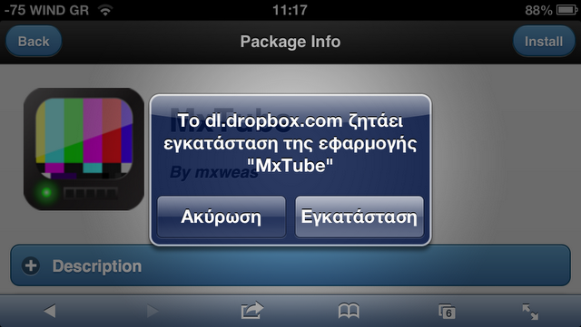 Μια εναλλακτική λύση Cydia  για το ιός 6 για όλες τις συσκευές - Φωτογραφία 2