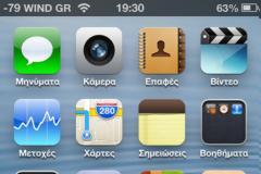 Μια εναλλακτική λύση Cydia  για το ιός 6 για όλες τις συσκευές