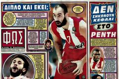 ΠΡΩΤΟΣΕΛΙΔΑ ΑΘΛΗΤΙΚΩΝ ΕΦΗΜΕΡΙΔΩΝ 30/11/2012