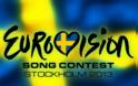Ελλάδα και Κύπρος εκτός Eurovision;