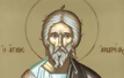 30 Νοεμβρίου / Άγιος Ανδρέας ο Απόστολος, ο Πρωτόκλητος...!!!
