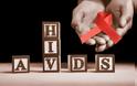 ECDC: Ανεξέλεγκτη η διάδοση του AIDS στην Ελλάδα, αν δεν ληφθούν μέτρα! Mας θεωρουν πλέον τριτοκοσμικούς...