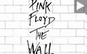 VIDEO: Το The Wall των Pink Floyd έγινε 33 ετών