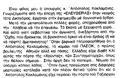 Η ξαφνική κόντρα, Απόστολου Κακλαμάνη - Σταύρου Ψυχάρη, που θα οδηγήσει...??? - Φωτογραφία 2