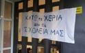 Κλείνουν ελληνικά σχολεία στο Μόναχο - Ο π.Υφυπουργός κ. Μπόλαρης, θα φέρει το θέμα στη Βουλή