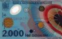 Με +0,7% θα «τρέξει» η ρουμανική οικονομία φέτος