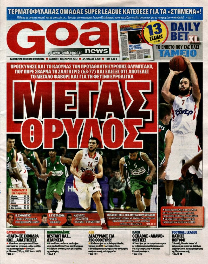 ΠΡΩΤΟΣΕΛΙΔΑ ΑΘΛΗΤΙΚΩΝ ΕΦΗΜΕΡΙΔΩΝ 1/12/2012 - Φωτογραφία 5