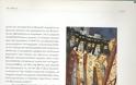 2316 - «ΠΑΡΟΥΣΙΑ», Συλλογικός τόμος αφιερωμένος στην Ιερά Μονή Δοχειαρίου - Φωτογραφία 6