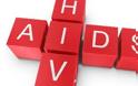 Η πρόληψη είναι η καλύτερη θεραπεία! Παγκόσμια μέρα κατά του AIDS