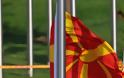 Η Ελλάδα έχει κάνει σημαντικά βήματα για την ονομασία της ΠΓΔΜ