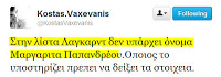 Γιώργος Παπανδρέου: Καλά κάνουν και φοβούνται - Φωτογραφία 2