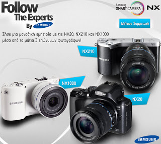 «Follow the Experts» με τις Samsung NX - Φωτογραφία 1