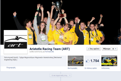 Aristotle Racing Team (ART13) Promo Video - Φωτογραφία 2