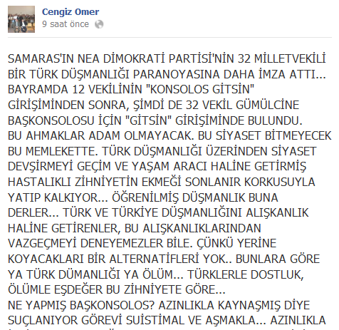 Διαδικτυακά παραληρήματα τουρκολακέδων… - Φωτογραφία 4