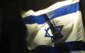 Το Ισραήλ δεν θα μεταβιβάσει στην Παλαιστινιακή Αρχή οφειλόμενα χρήματα