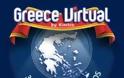 Περιηγηθείτε με τον εικονικό «ξεναγό» στην Ελλάδα !
