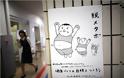 Πρόστιμο για υπέρβαρους υπαλλήλους δέχονται οι εταιρείες στην Ιαπωνία