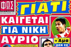 ΠΡΩΤΟΣΕΛΙΔΑ ΑΘΛΗΤΙΚΩΝ ΕΦΗΜΕΡΙΔΩΝ 3/12/2012