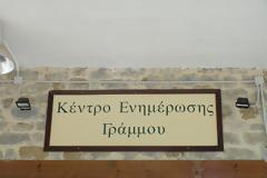 Δήμος Νεστορίου: Κέντρο ενημέρωσης Γράμμου…