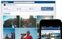 ΣΑΛΟΣ: Το Facebook βρήκε νέο τρόπο για να κλέβει τις φωτογραφίες μας;