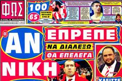 ΠΡΩΤΟΣΕΛΙΔΑ ΑΘΛΗΤΙΚΩΝ ΕΦΗΜΕΡΙΔΩΝ 4/12/2012