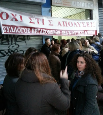 Κατάληψη στο κτίριο της Διοίκησης του ΙΚΑ - Φωτογραφία 2