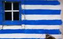 Ο Έλληνας κάνει την Ελλάδα και όχι η Ελλάδα τον Έλληνα