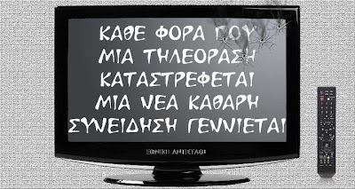 Υποσυνείδητα μηνύματα 1956 - 2012. Η ιστορία και η αποτελεσματικότητα τους - Φωτογραφία 6