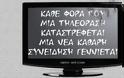 Υποσυνείδητα μηνύματα 1956 - 2012. Η ιστορία και η αποτελεσματικότητα τους - Φωτογραφία 6