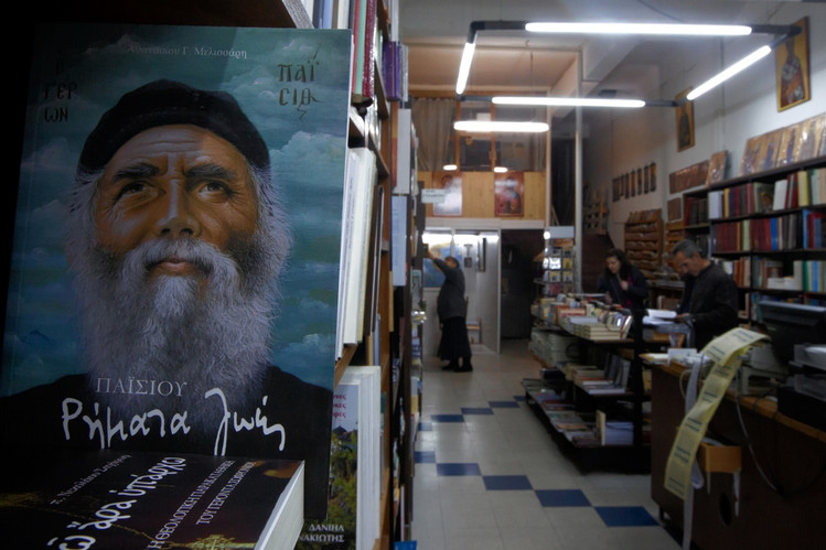 AΠΙΣΤΕΥΤΟ! O Γέρων Παίσιος γίνεται πρωτοσέλιδο στη Wall Street Journal! - Φωτογραφία 2