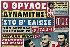 ΠΡΩΤΟΣΕΛΙΔΑ ΑΘΛΗΤΙΚΩΝ ΕΦΗΜΕΡΙΔΩΝ 5/12/2012