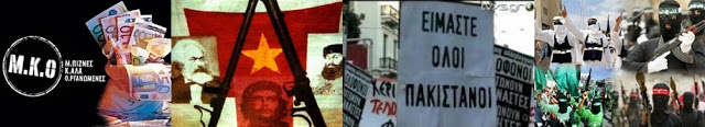 Στον Προθάλαμο του Εμφυλίου…Ιδού οι Υπεύθυνοι…για να ξέρουμε «ποιός το ξεκίνησε»… - Φωτογραφία 6