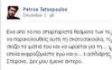 Τατσόπουλος: Είσαι σκατοσακούλα – Χίος: Όπου σε πετύχω θα σε λιανίσω στο ξύλο - Φωτογραφία 2