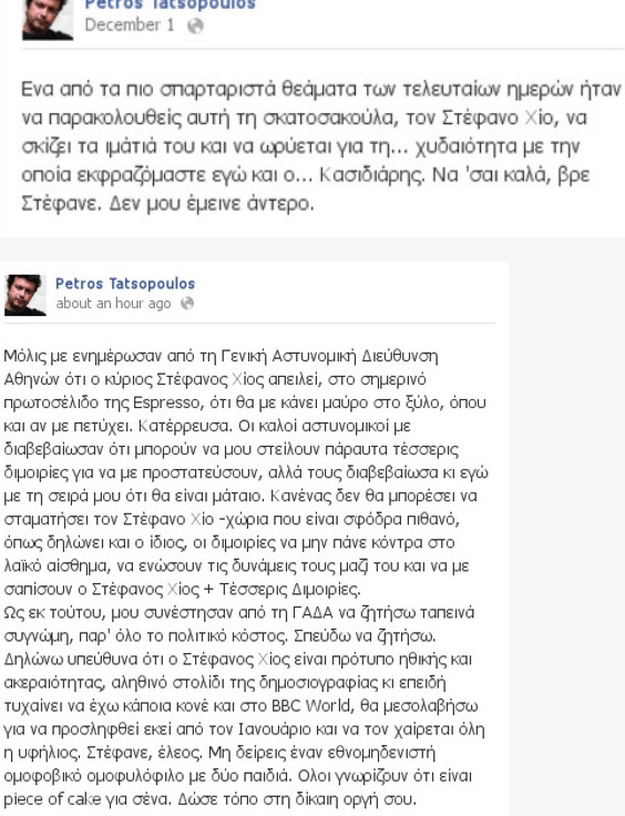 Ο Π. Τατσόπουλος ξαναχτύπησε… - Φωτογραφία 2