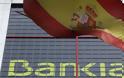 Προχωρά το πρόγραμμα εξυγίανσης των ισπανικών τραπεζών