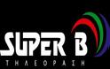 Πάτρα: Το SUPER B ξεκινά συνεργασία με το MTV!